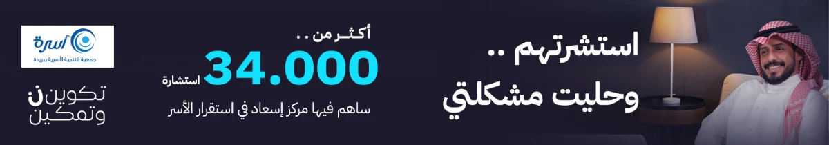 الاستشارات