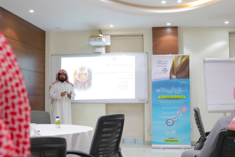 بمشاركة 31 مقبلًا على الزواج جمعية أسرة تختتم أسس الحياة الزوجية الناجحة